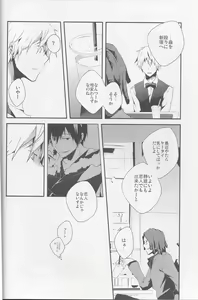 Page 30 of Heikousen - preview thumbnail