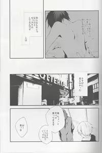 Page 31 of Heikousen - preview thumbnail