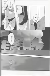 Page 32 of Heikousen - preview thumbnail