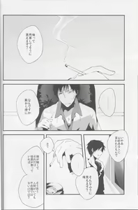 Page 34 of Heikousen - preview thumbnail