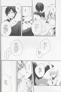 Page 46 of Heikousen - preview thumbnail