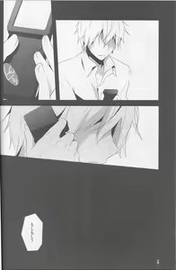Page 48 of Heikousen - preview thumbnail