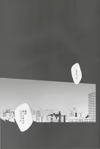 Page 7 of Heikousen - preview thumbnail