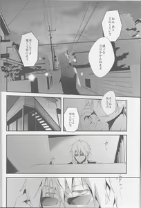Page 8 of Heikousen - preview thumbnail