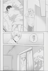 Page 17 of Kimi ni Sasayaku - preview thumbnail