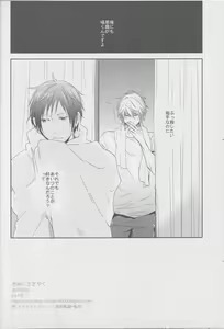 Page 21 of Kimi ni Sasayaku - preview thumbnail