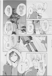 Page 9 of Kimi ni Sasayaku - preview thumbnail
