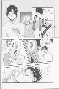 Page 13 of Strange Relationship - preview thumbnail