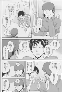 Page 11 of LOVE PRACTICE - preview thumbnail
