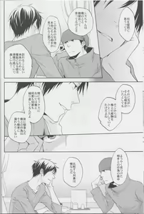 Page 13 of LOVE PRACTICE - preview thumbnail
