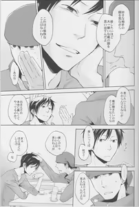 Page 14 of LOVE PRACTICE - preview thumbnail