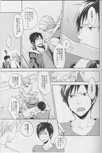Page 20 of LOVE PRACTICE - preview thumbnail