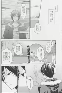 Page 21 of LOVE PRACTICE - preview thumbnail