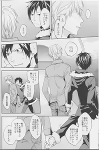 Page 23 of LOVE PRACTICE - preview thumbnail