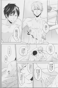 Page 27 of LOVE PRACTICE - preview thumbnail
