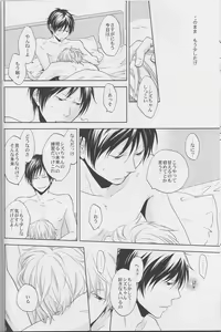 Page 33 of LOVE PRACTICE - preview thumbnail