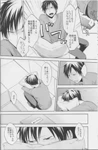 Page 39 of LOVE PRACTICE - preview thumbnail