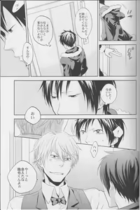 Page 40 of LOVE PRACTICE - preview thumbnail
