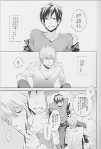 Page 4 of LOVE PRACTICE - preview thumbnail