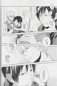 Page 45 of LOVE PRACTICE - preview thumbnail