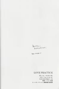 Page 47 of LOVE PRACTICE - preview thumbnail
