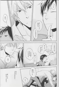 Page 6 of LOVE PRACTICE - preview thumbnail