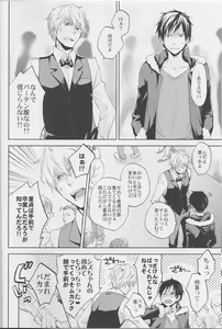 Page 7 of LOVE PRACTICE - preview thumbnail