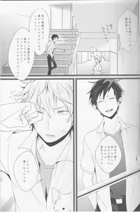 Page 18 of Cat & Chocolate - preview thumbnail