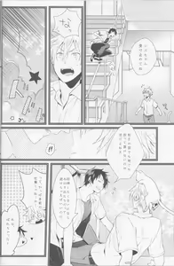 Page 19 of Cat & Chocolate - preview thumbnail