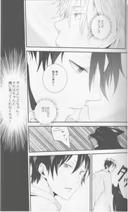 Page 20 of Cat & Chocolate - preview thumbnail