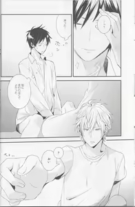 Page 21 of Cat & Chocolate - preview thumbnail
