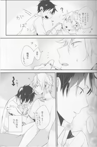 Page 22 of Cat & Chocolate - preview thumbnail