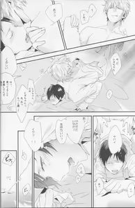 Page 29 of Cat & Chocolate - preview thumbnail