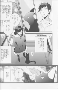 Page 31 of Cat & Chocolate - preview thumbnail