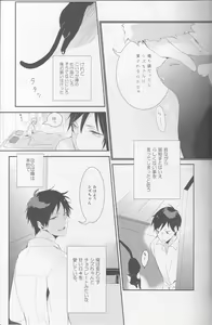 Page 32 of Cat & Chocolate - preview thumbnail