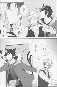 Page 9 of Cat & Chocolate - preview thumbnail