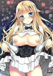 Princess Body Check - hentai manga cover image