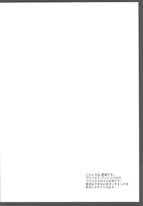 Page 3 of Princess Body Check - preview thumbnail