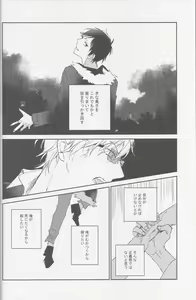 Page 19 of KiSS - preview thumbnail