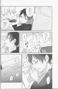 Page 21 of KiSS - preview thumbnail