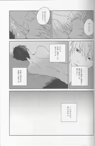 Page 28 of KiSS - preview thumbnail