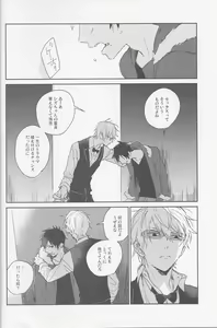 Page 5 of KiSS - preview thumbnail