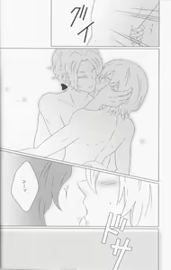 Page 12 of He is mine! - preview thumbnail
