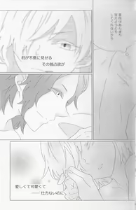 Page 17 of He is mine! - preview thumbnail