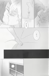 Page 7 of He is mine! - preview thumbnail