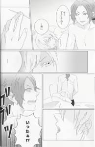 Page 10 of He is mine! - preview thumbnail