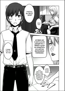 Page 29 of My Sister... 3 | Моя сестра... 3 - preview thumbnail