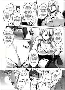 Page 30 of My Sister... 3 | Моя сестра... 3 - preview thumbnail