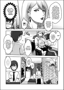 Page 31 of My Sister... 3 | Моя сестра... 3 - preview thumbnail