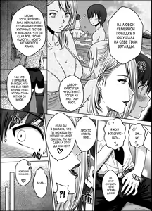 Page 36 of My Sister... 3 | Моя сестра... 3 - preview thumbnail